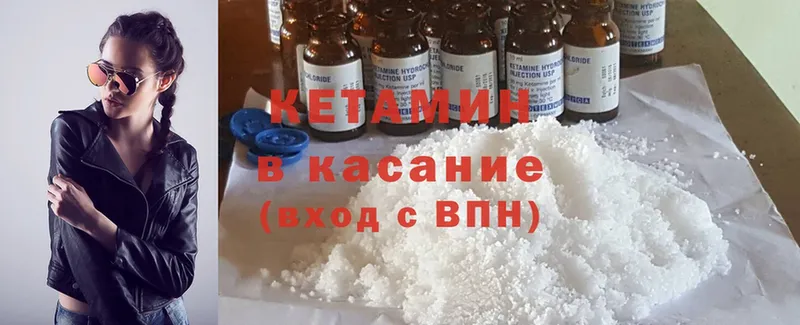 КЕТАМИН ketamine  mega зеркало  Тосно 