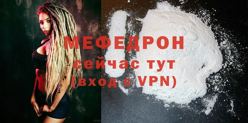 МЕФ mephedrone  Тосно 