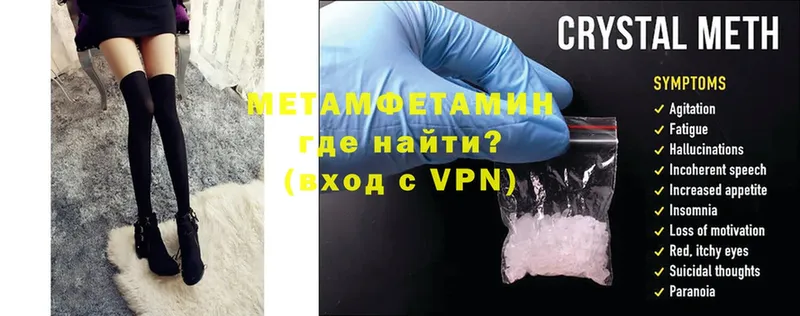 Метамфетамин Methamphetamine  Тосно 